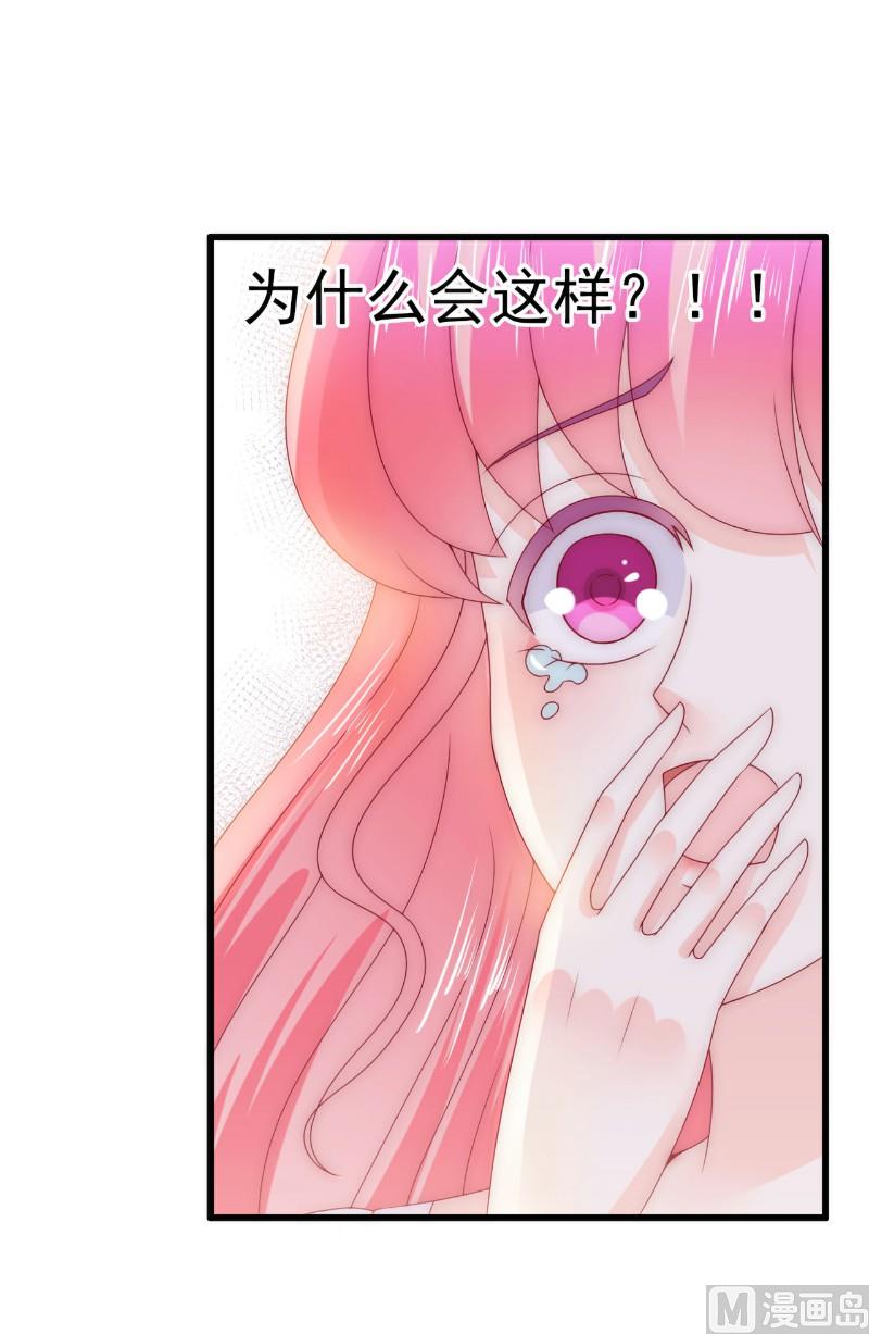 第91话 孟薇救舒晗！-第91话