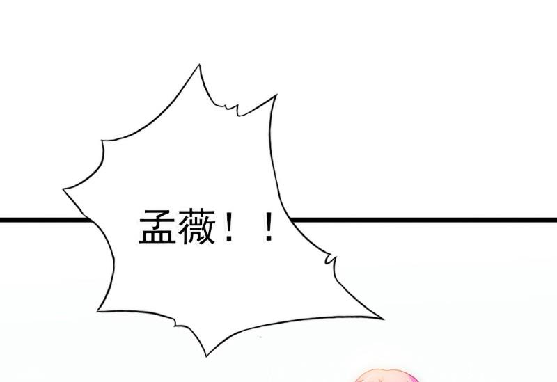 第91话 孟薇救舒晗！-第91话