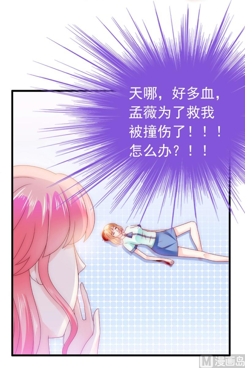 第91话 孟薇救舒晗！-第91话