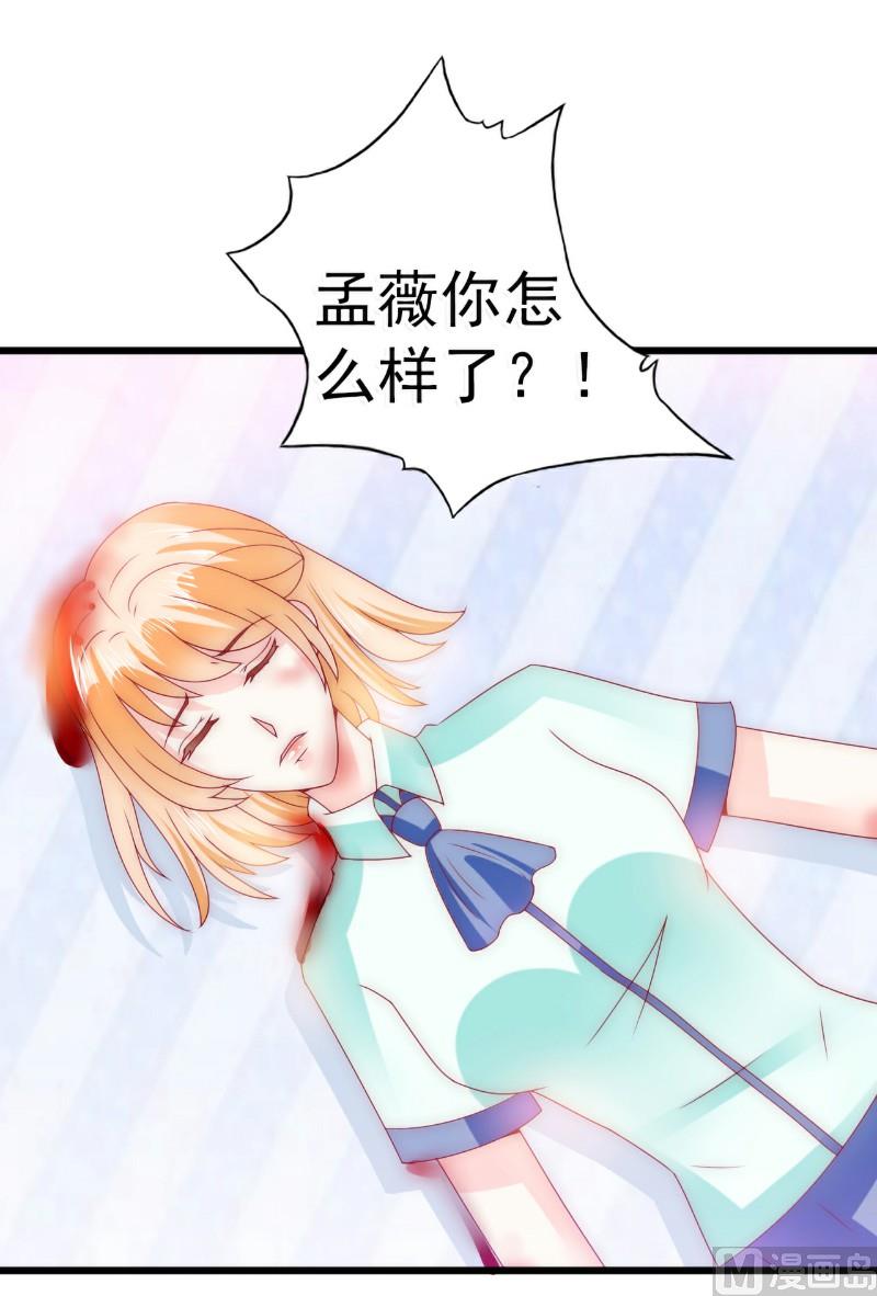 第91话 孟薇救舒晗！-第91话