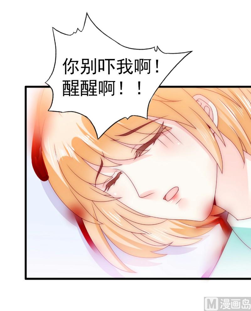 第91话 孟薇救舒晗！-第91话