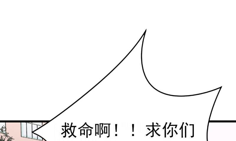 第91话 孟薇救舒晗！-第91话