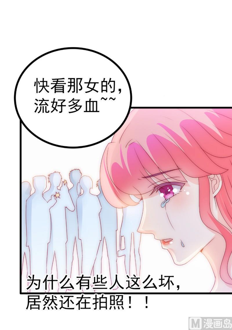 第91话 孟薇救舒晗！-第91话