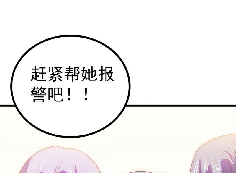 第91话 孟薇救舒晗！-第91话