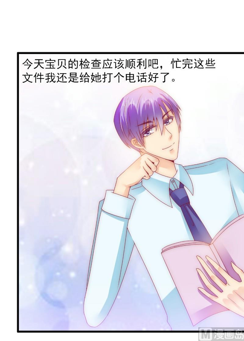 第91话 孟薇救舒晗！-第91话