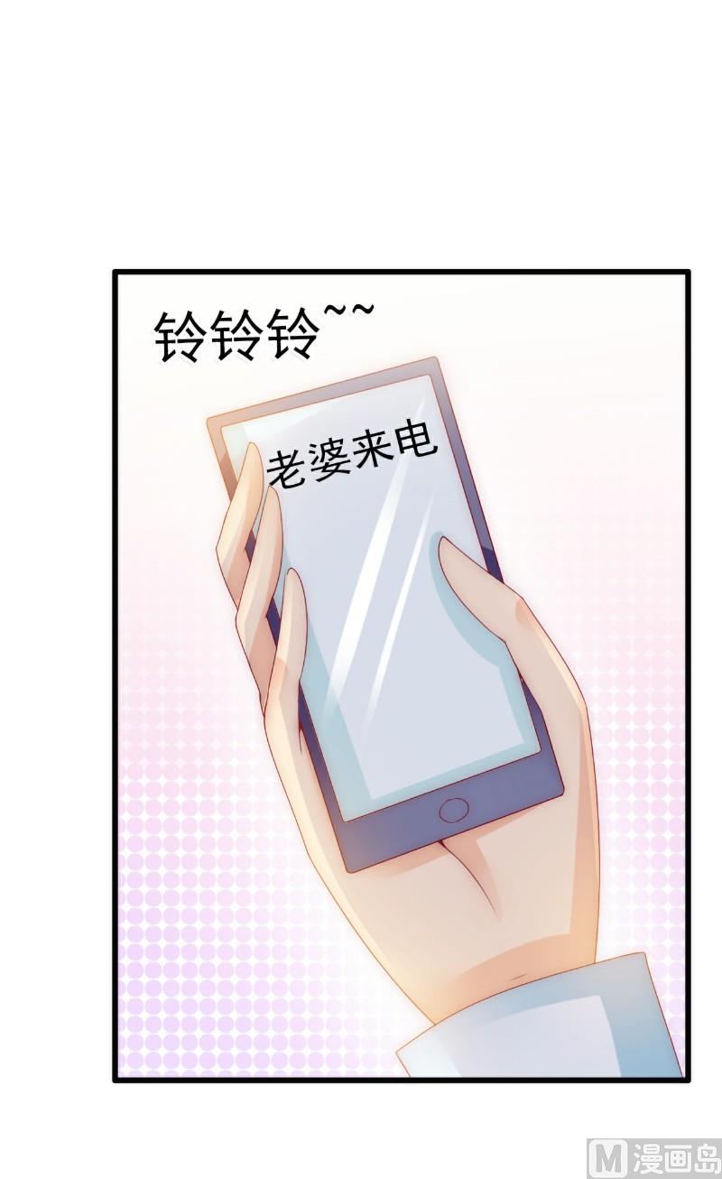 第91话 孟薇救舒晗！-第91话