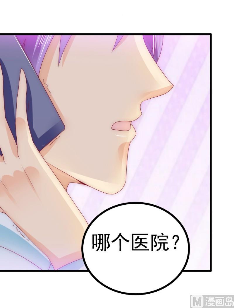 第91话 孟薇救舒晗！-第91话
