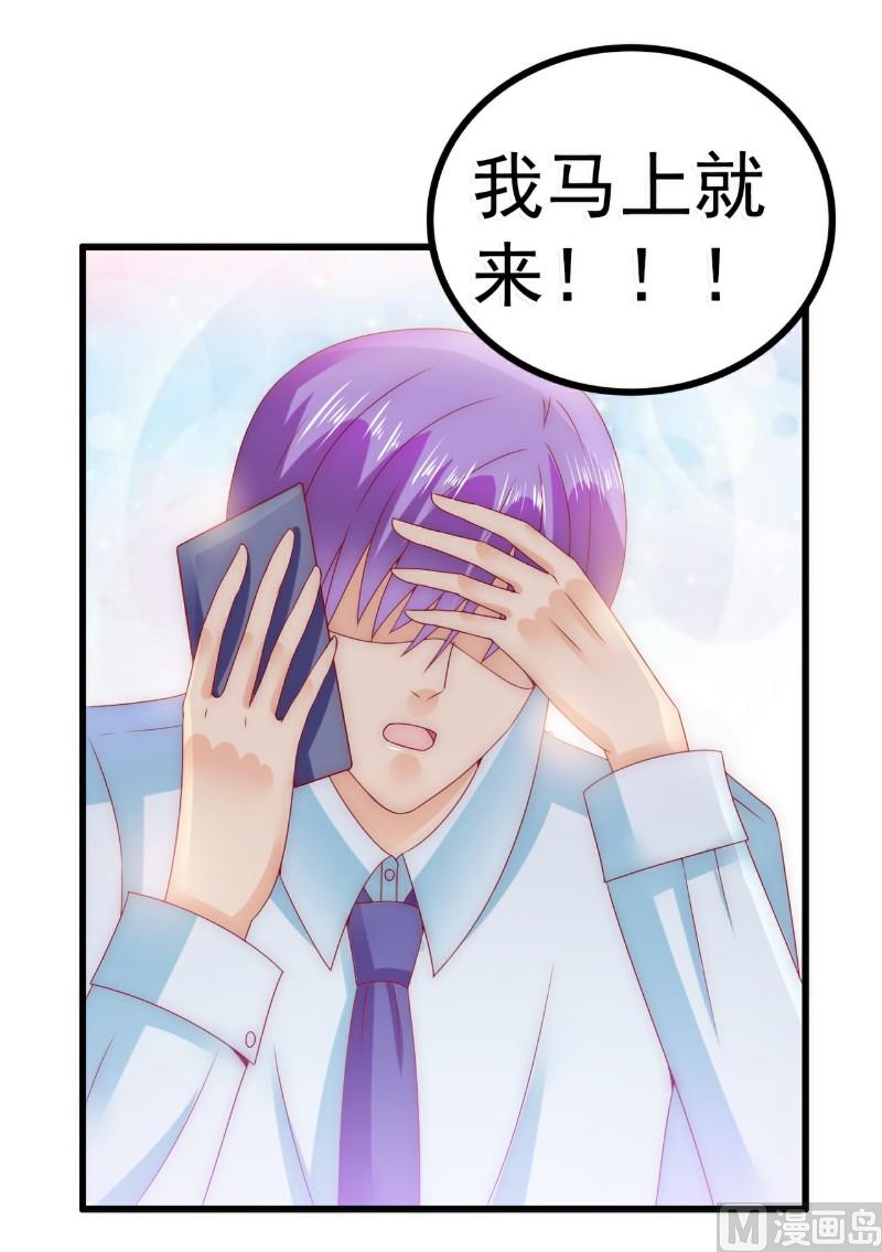 第91话 孟薇救舒晗！-第91话