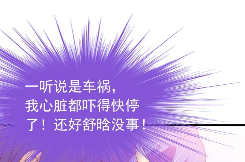 第91话 孟薇救舒晗！-第91话
