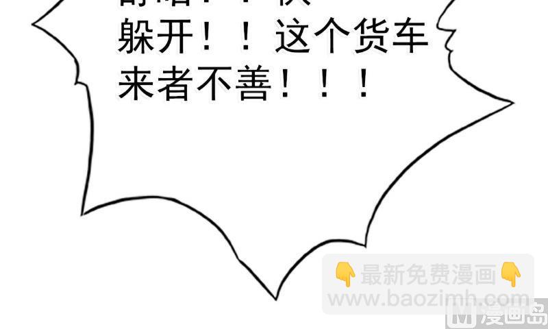 第91话 孟薇救舒晗！-第91话