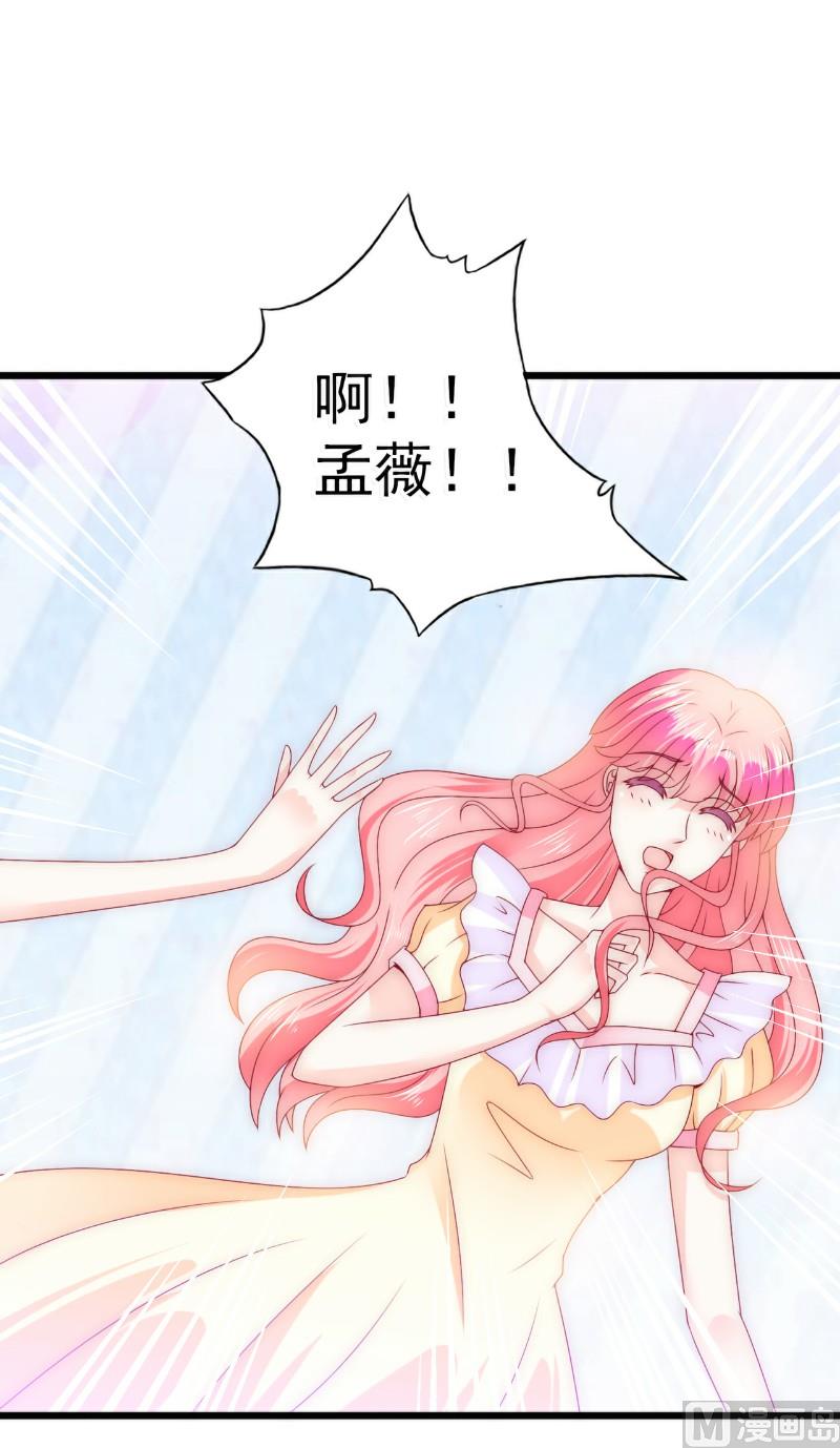 第91话 孟薇救舒晗！-第91话