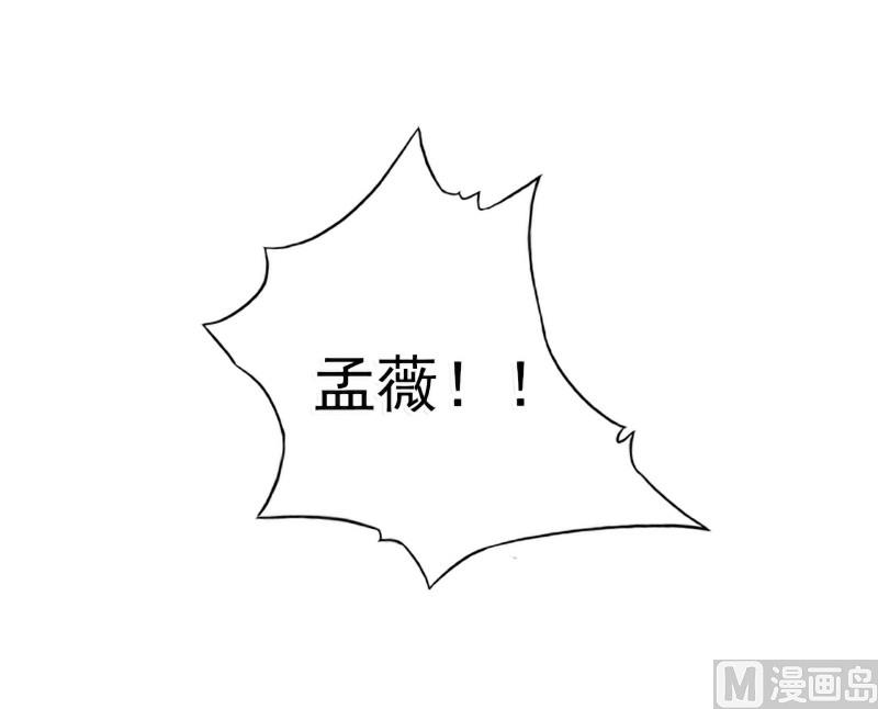 第91话 孟薇救舒晗！-第91话