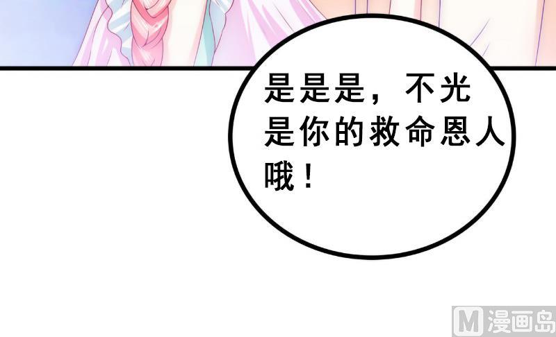 第93话 宝贝，帮我一个忙好吗？-第93话
