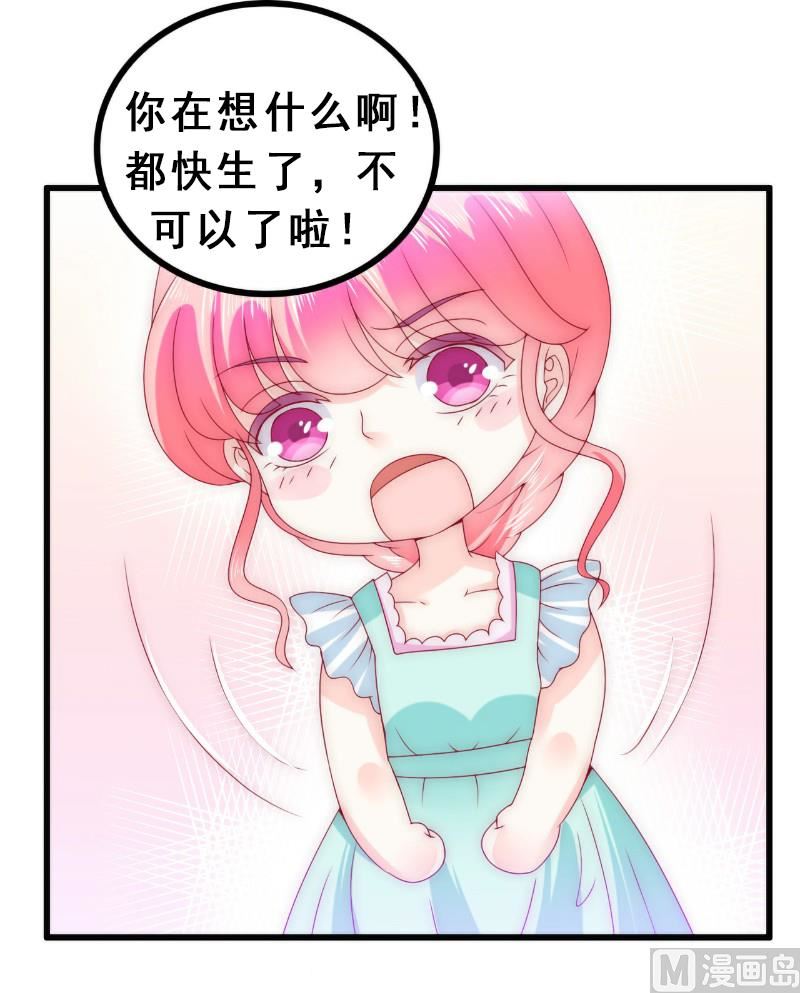 第93话 宝贝，帮我一个忙好吗？-第93话
