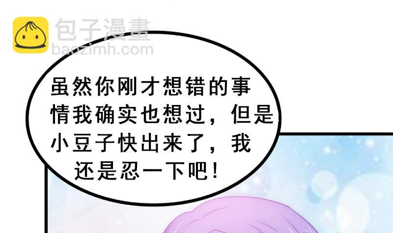 第93话 宝贝，帮我一个忙好吗？-第93话