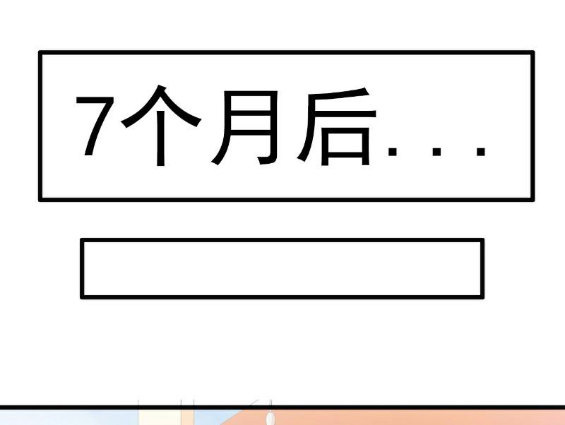 第93话 宝贝，帮我一个忙好吗？-第93话