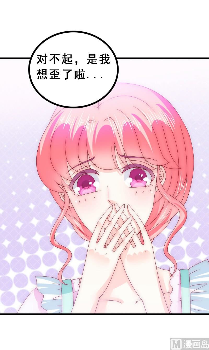 第93话 宝贝，帮我一个忙好吗？-第93话