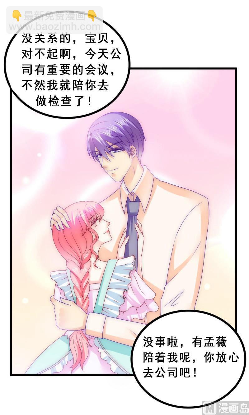 第93话 宝贝，帮我一个忙好吗？-第93话