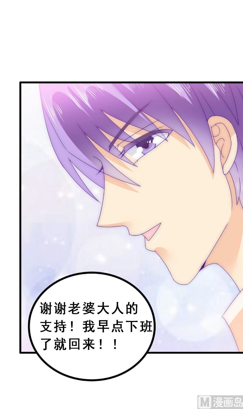 第93话 宝贝，帮我一个忙好吗？-第93话