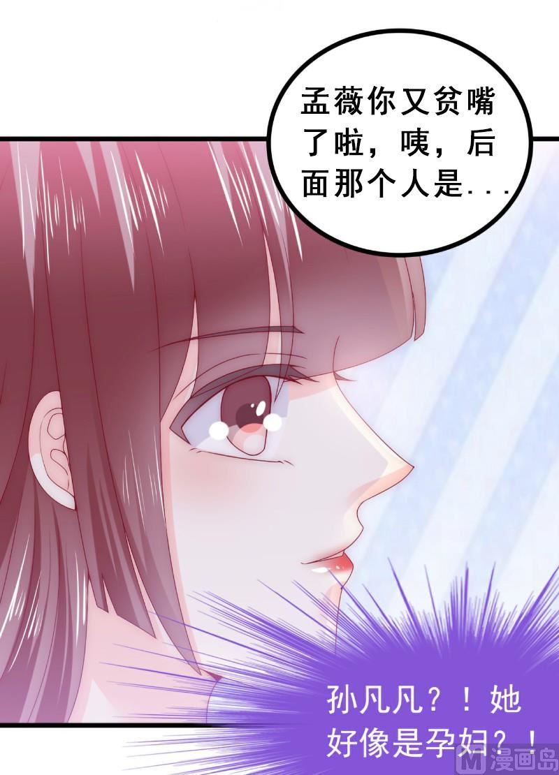 第93话 宝贝，帮我一个忙好吗？-第93话
