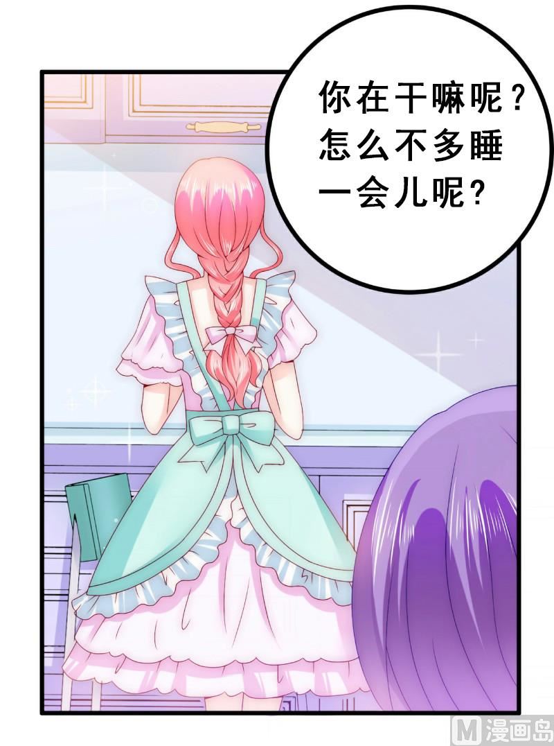 第93话 宝贝，帮我一个忙好吗？-第93话