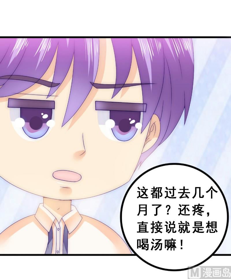 第93话 宝贝，帮我一个忙好吗？-第93话
