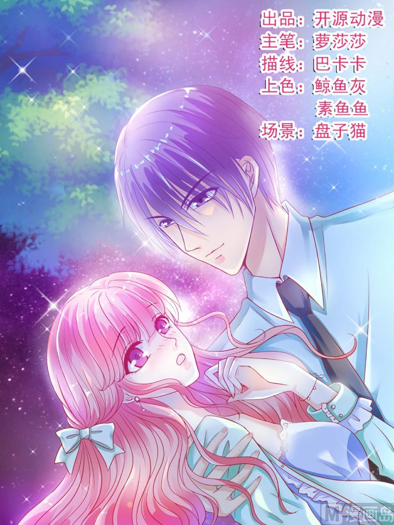 第95话 原来是堂兄假扮亦宸！-第95话