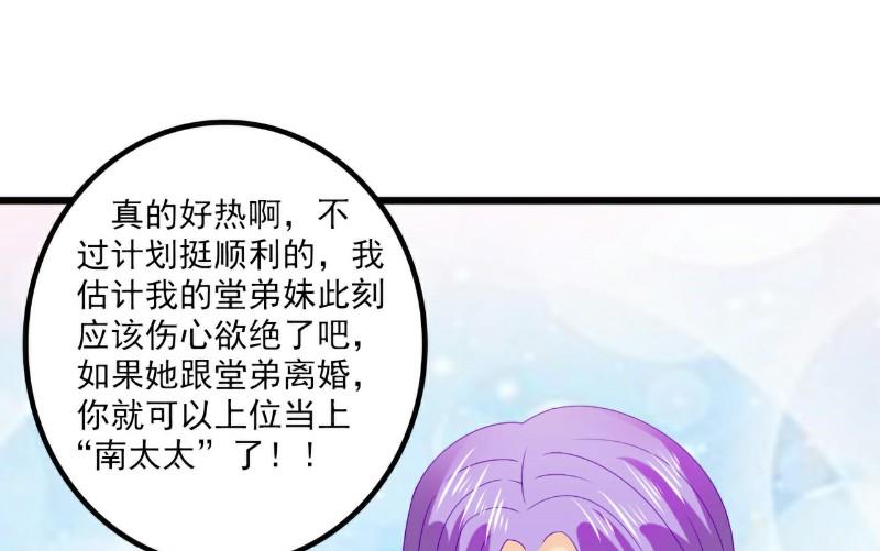 第95话 原来是堂兄假扮亦宸！-第95话
