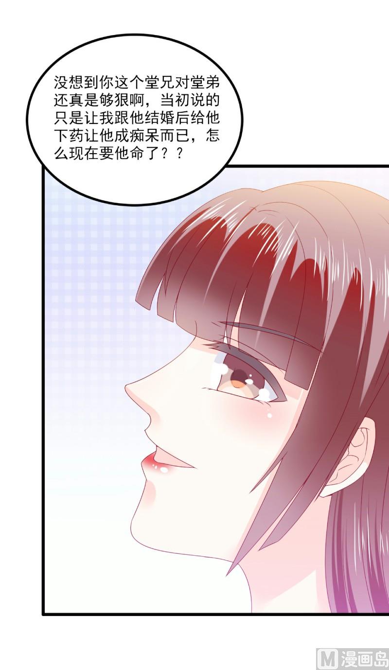 第95话 原来是堂兄假扮亦宸！-第95话