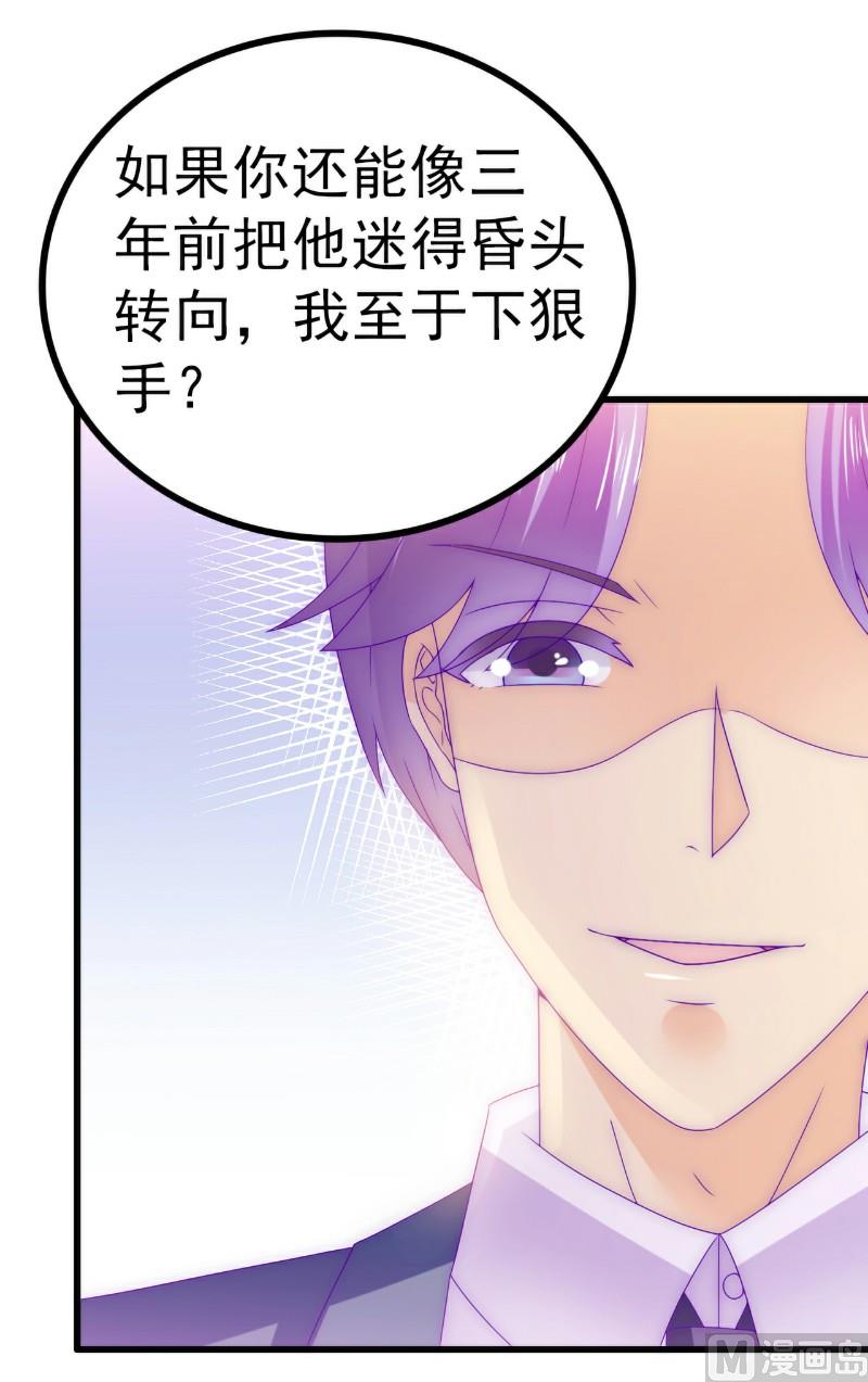 第95话 原来是堂兄假扮亦宸！-第95话