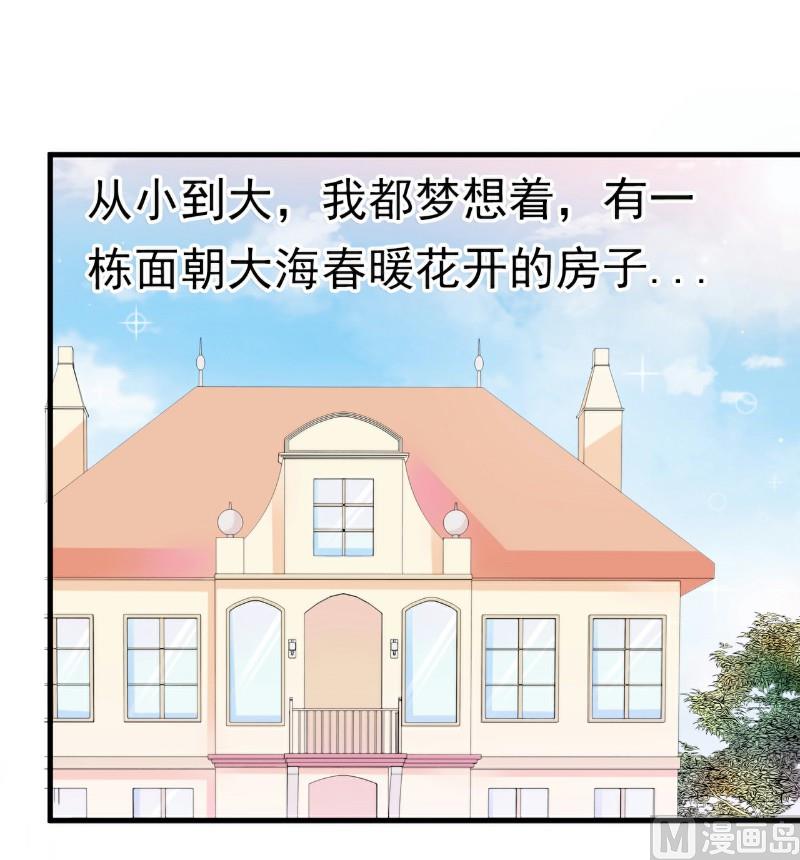 第95话 原来是堂兄假扮亦宸！-第95话