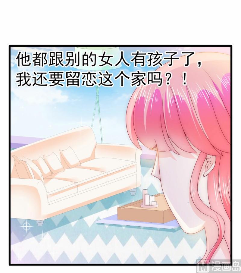 第95话 原来是堂兄假扮亦宸！-第95话