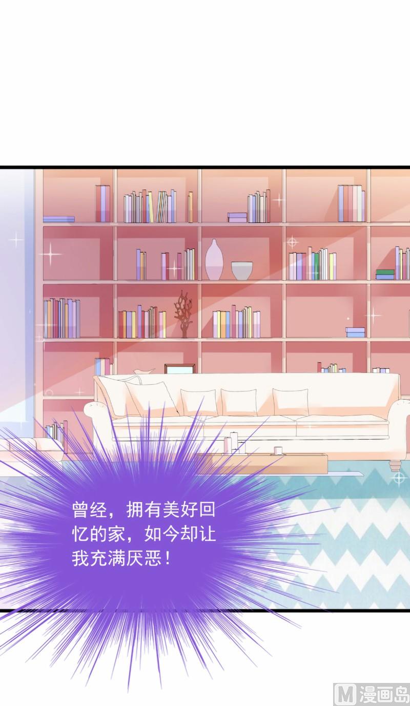第95话 原来是堂兄假扮亦宸！-第95话