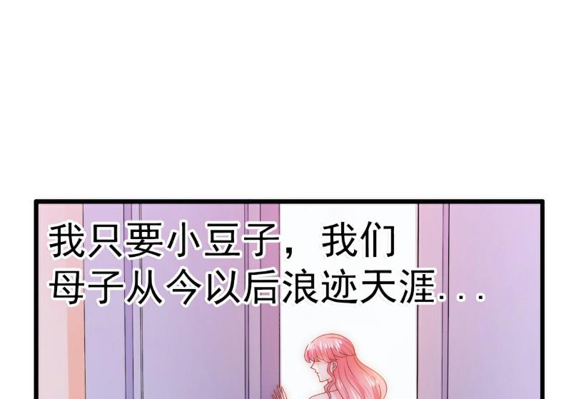 第95话 原来是堂兄假扮亦宸！-第95话