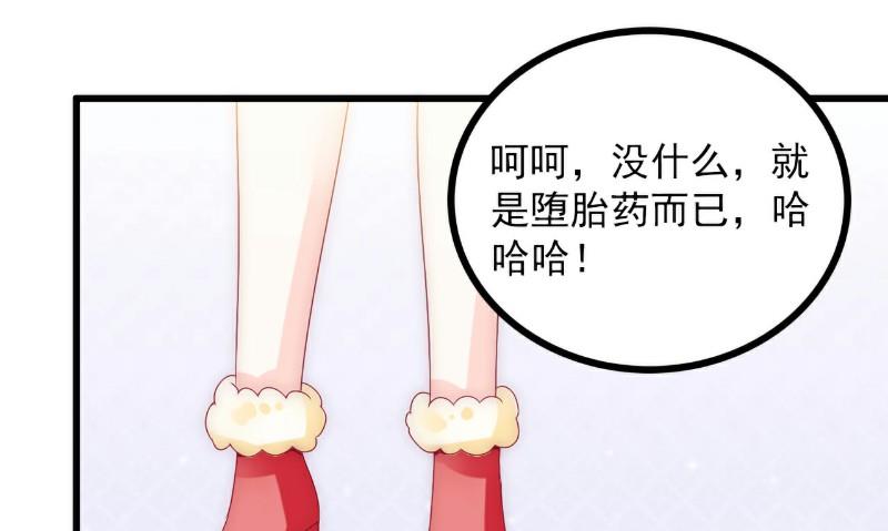 第97话 亦宸，永别了！-第97话
