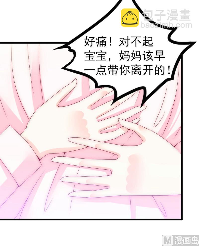 第97话 亦宸，永别了！-第97话