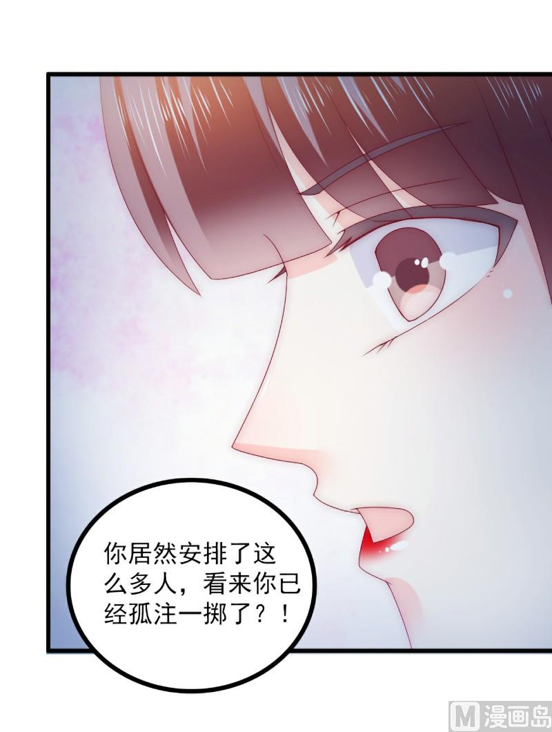 第97话 亦宸，永别了！-第97话
