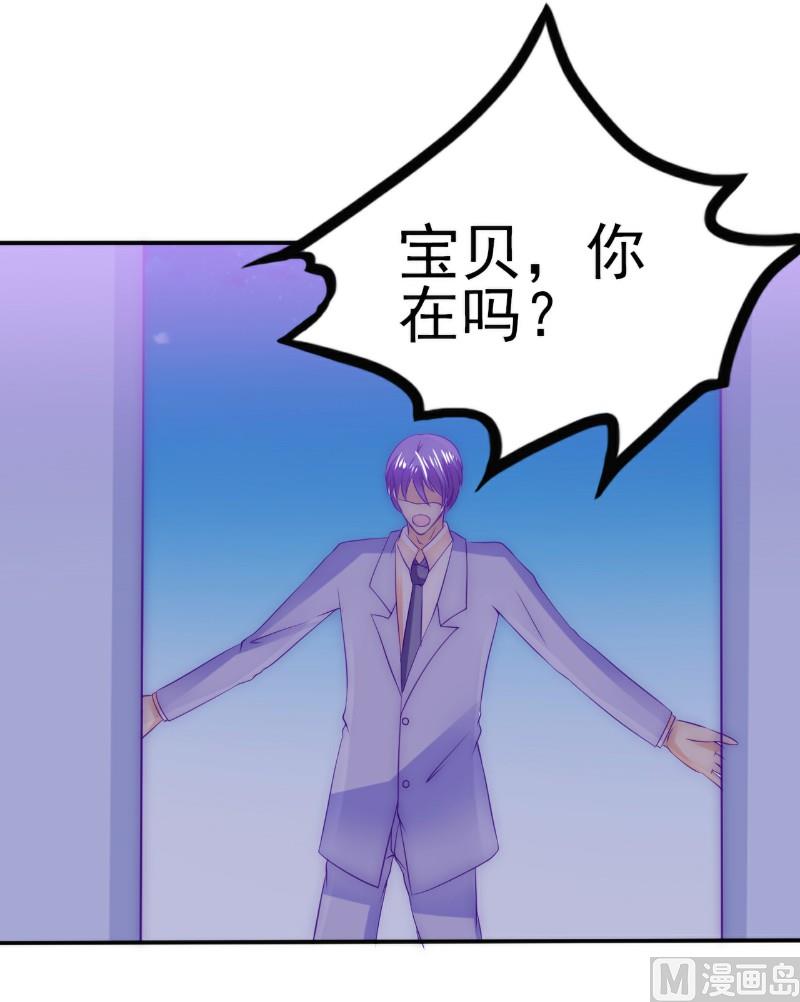 第99话 舒晗你千万不能有事啊！-第99话