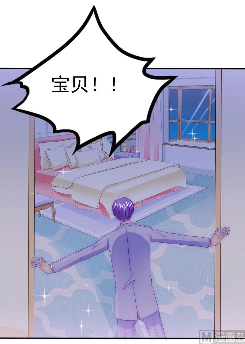 第99话 舒晗你千万不能有事啊！-第99话
