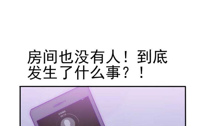 第99话 舒晗你千万不能有事啊！-第99话