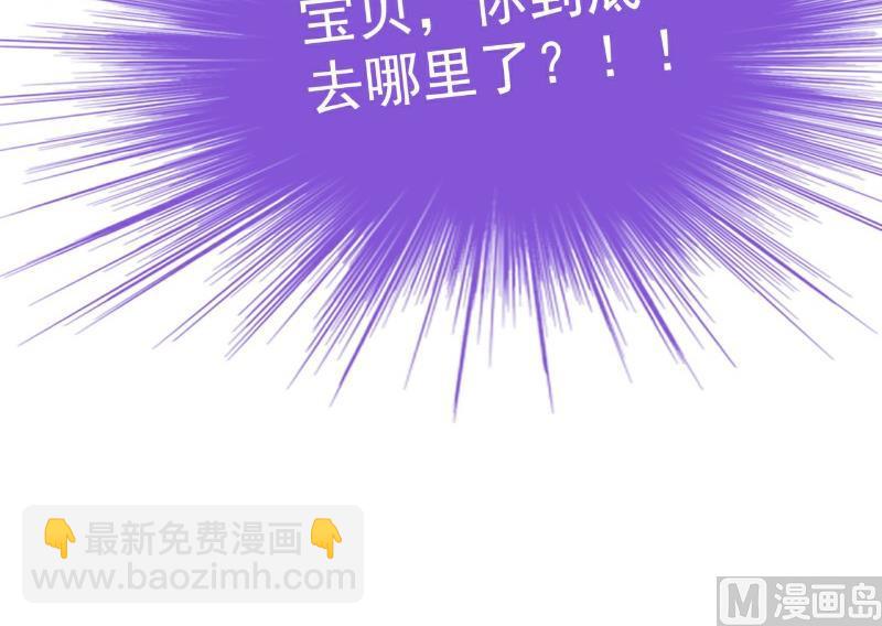 第99话 舒晗你千万不能有事啊！-第99话