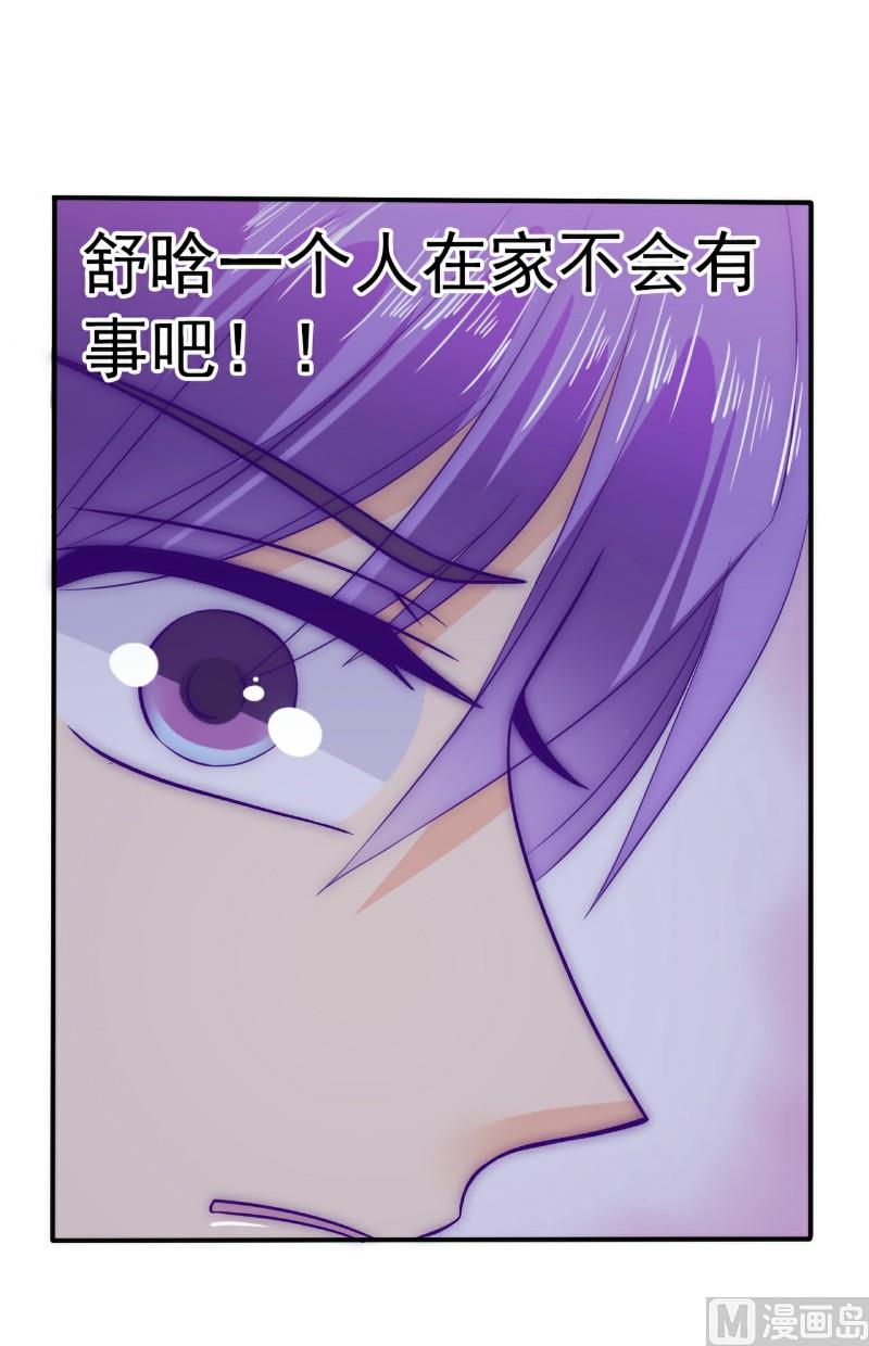 第99话 舒晗你千万不能有事啊！-第99话