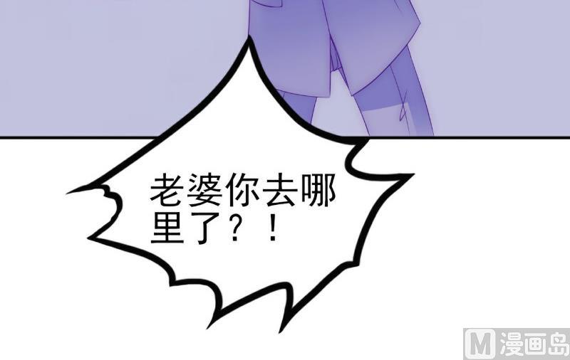 第99话 舒晗你千万不能有事啊！-第99话