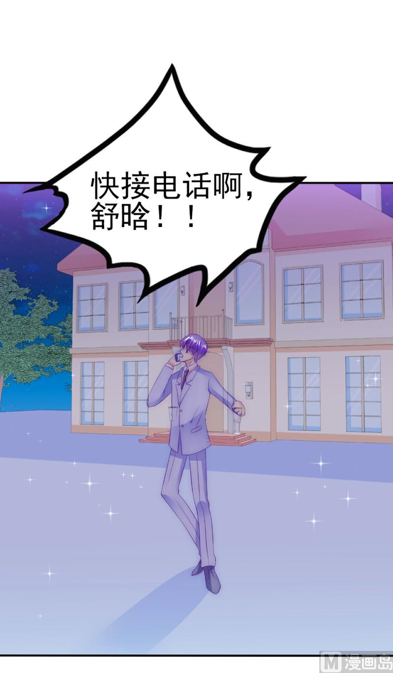 第99话 舒晗你千万不能有事啊！-第99话