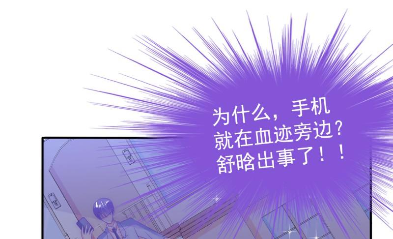 第99话 舒晗你千万不能有事啊！-第99话