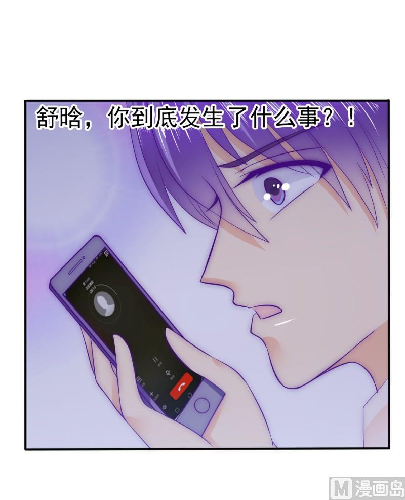 第99话 舒晗你千万不能有事啊！-第99话