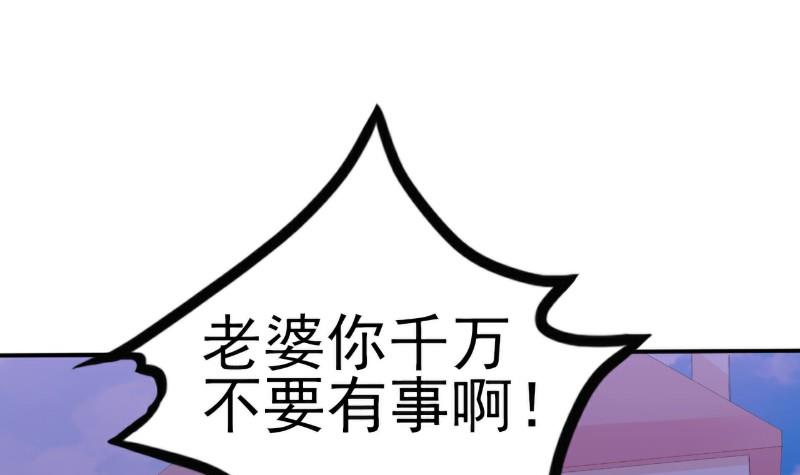 第99话 舒晗你千万不能有事啊！-第99话