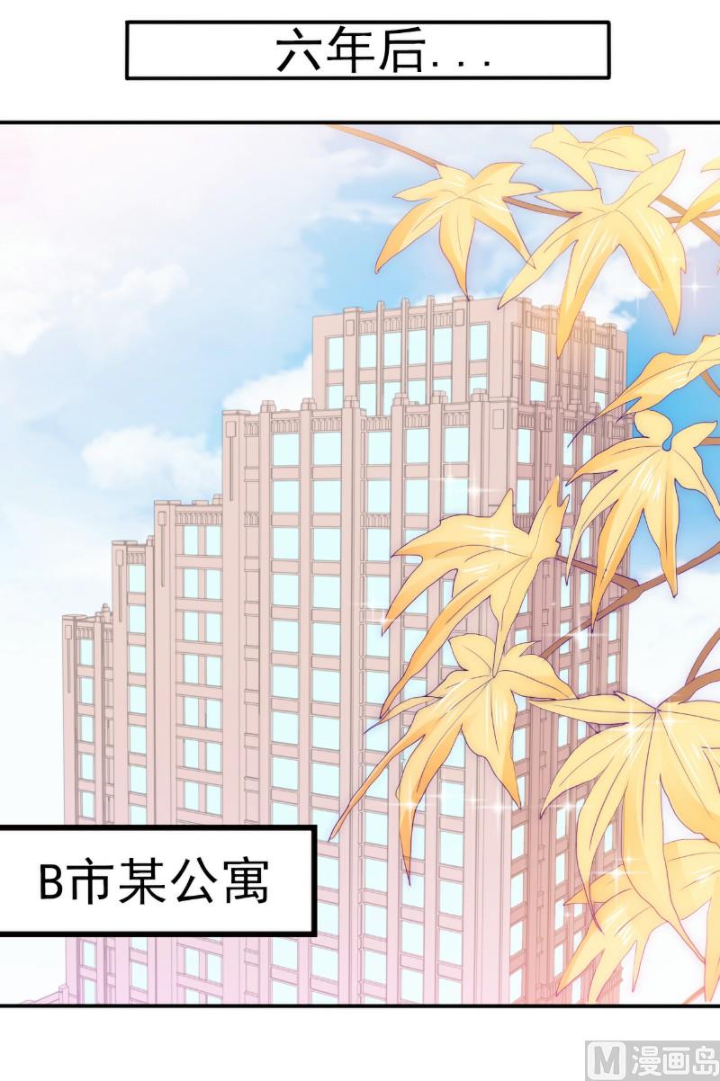 第99话 舒晗你千万不能有事啊！-第99话