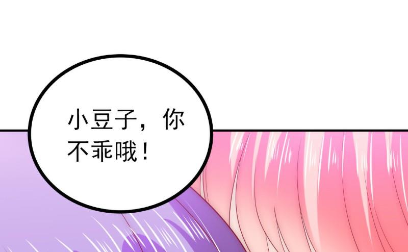 第99话 舒晗你千万不能有事啊！-第99话