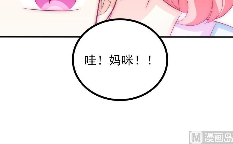 第99话 舒晗你千万不能有事啊！-第99话